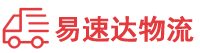 常德到松山湖管委会物流公司